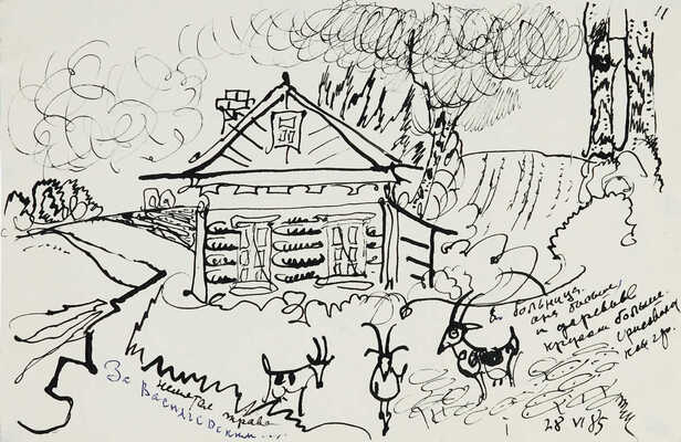 Маврина (Лебедева) Татьяна Алексеевна. Немятая трава. За Васильевским. Больница